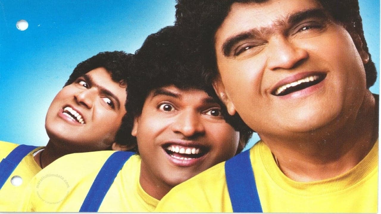 साडे माडे तीन backdrop