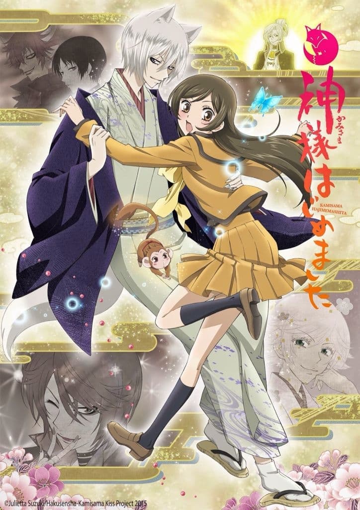 Kamisama Kiss (2012) movie poster