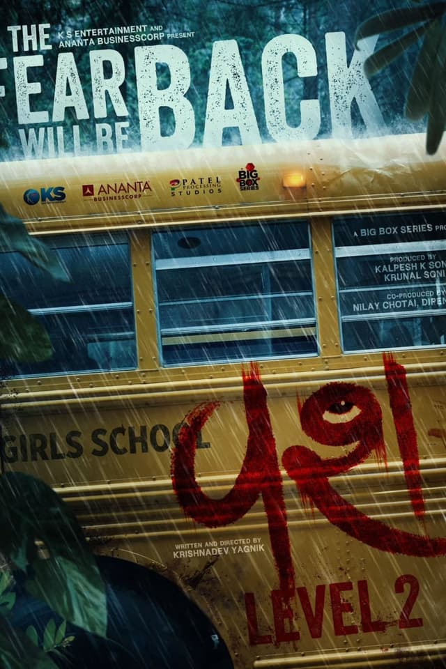 વશ Level 2 poster