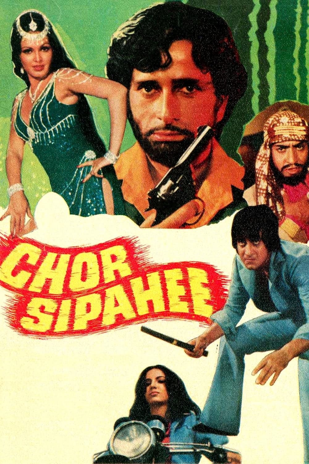 चोर सिपाही (1977) movie poster