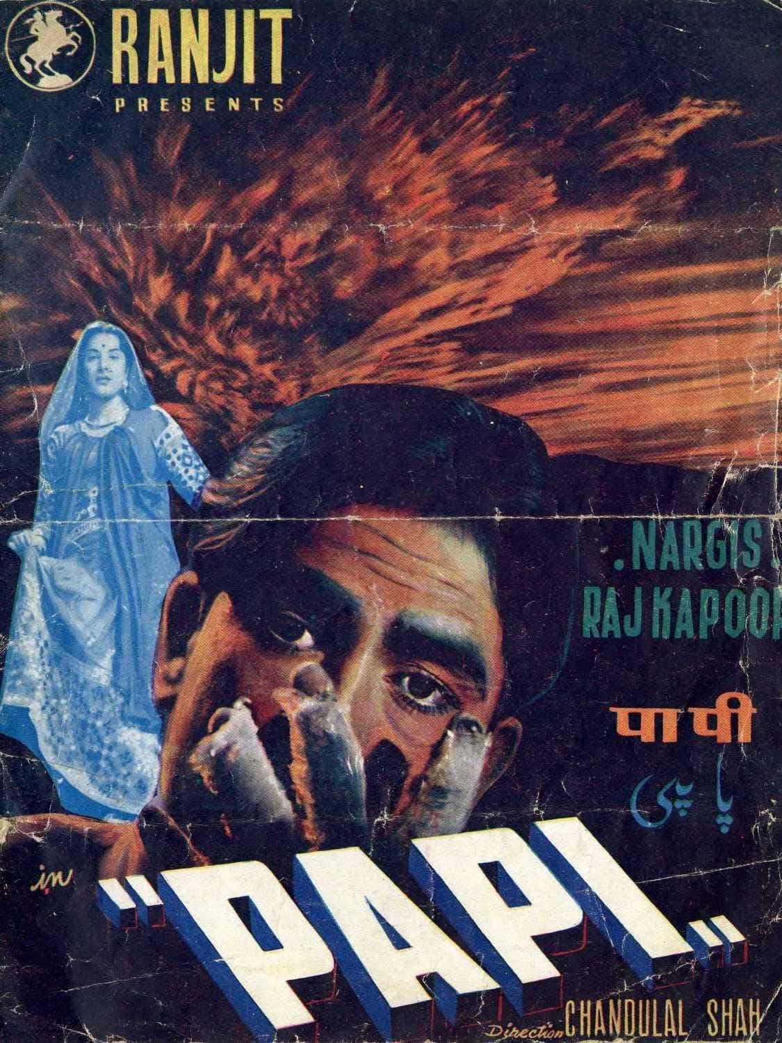 पापी (1953) movie poster