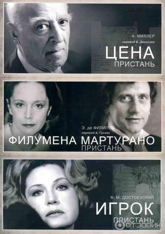 Пристань poster