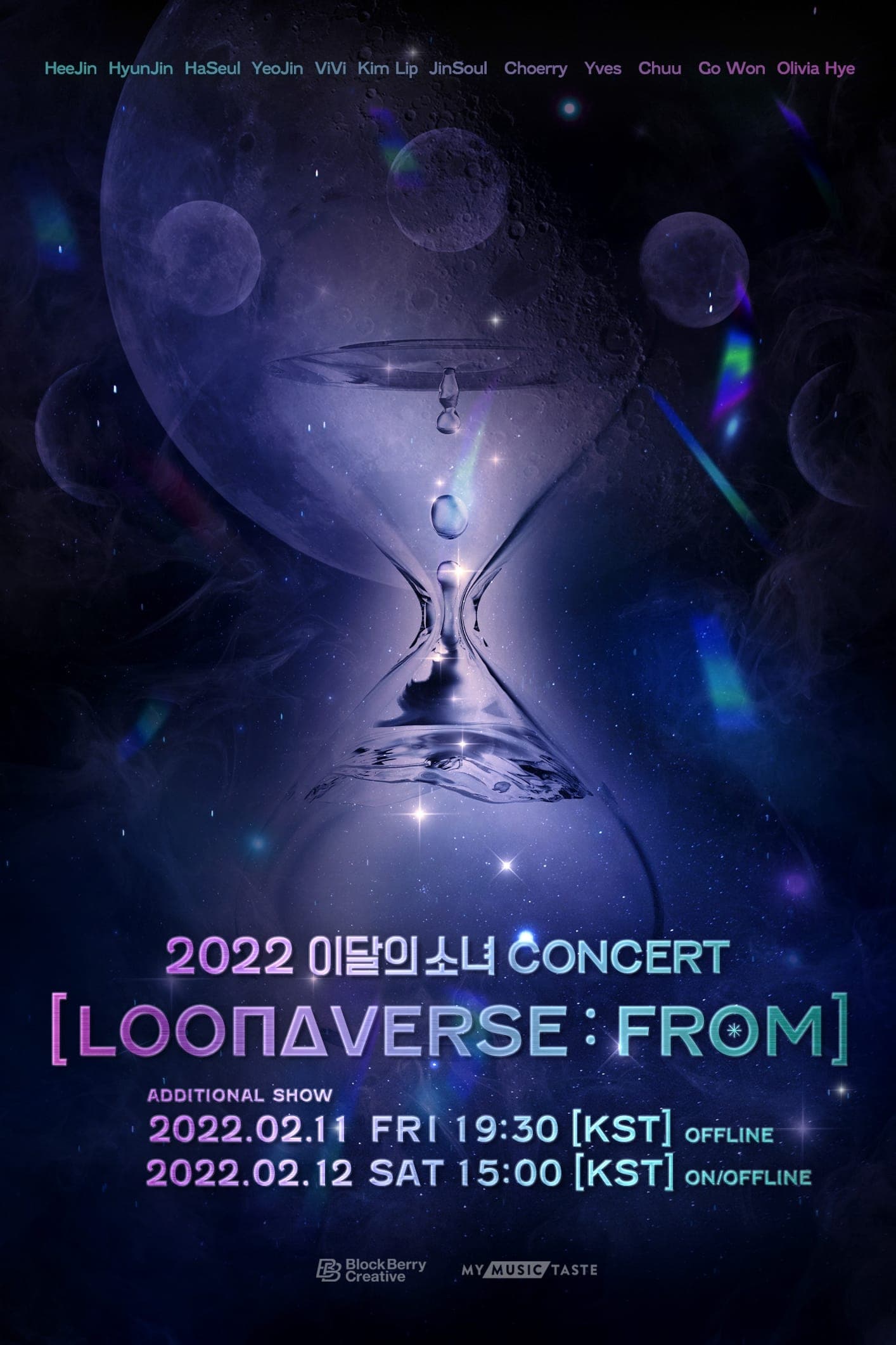 이달의 소녀 CONCERT [LOONAVERSE : FROM] (2022) movie poster
